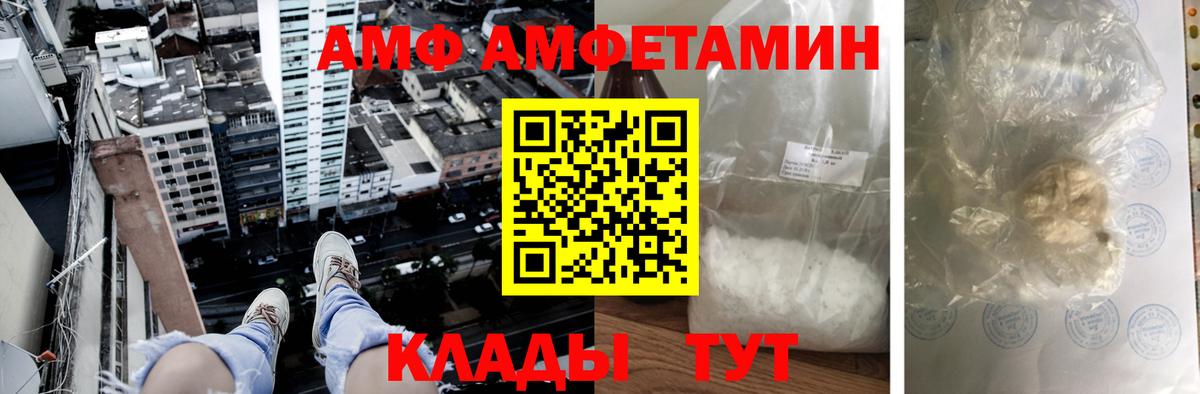 Краснодар  Amphetamine  Вход с VPN  Amphetamine 98% 