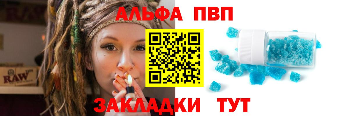 A-PVP мука Краснодар