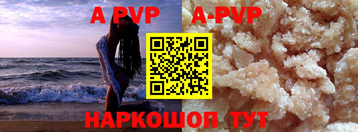 Alpha PVP Соль  где купить наркоту  Alpha PVP СК КРИС  Вход с VPN  Краснодар  A-PVP крисы CK 