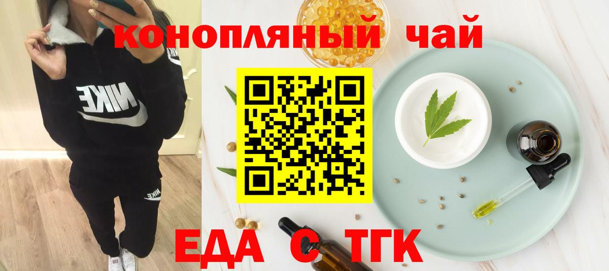 Canna-Cookies марихуана  Вход с VPN  Краснодар 