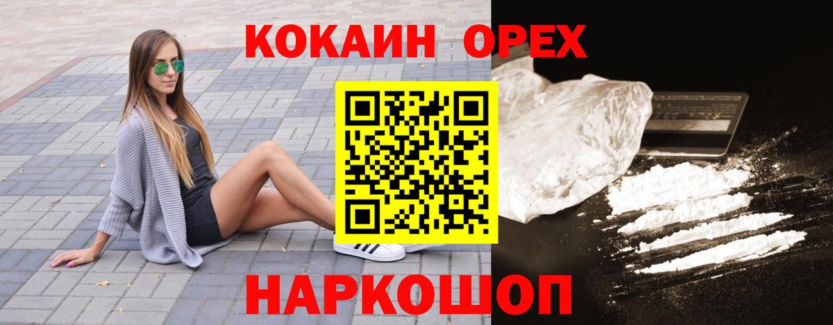 Кокаин 99%  COCAIN Боливия  COCAIN  Вход с VPN  Краснодар 