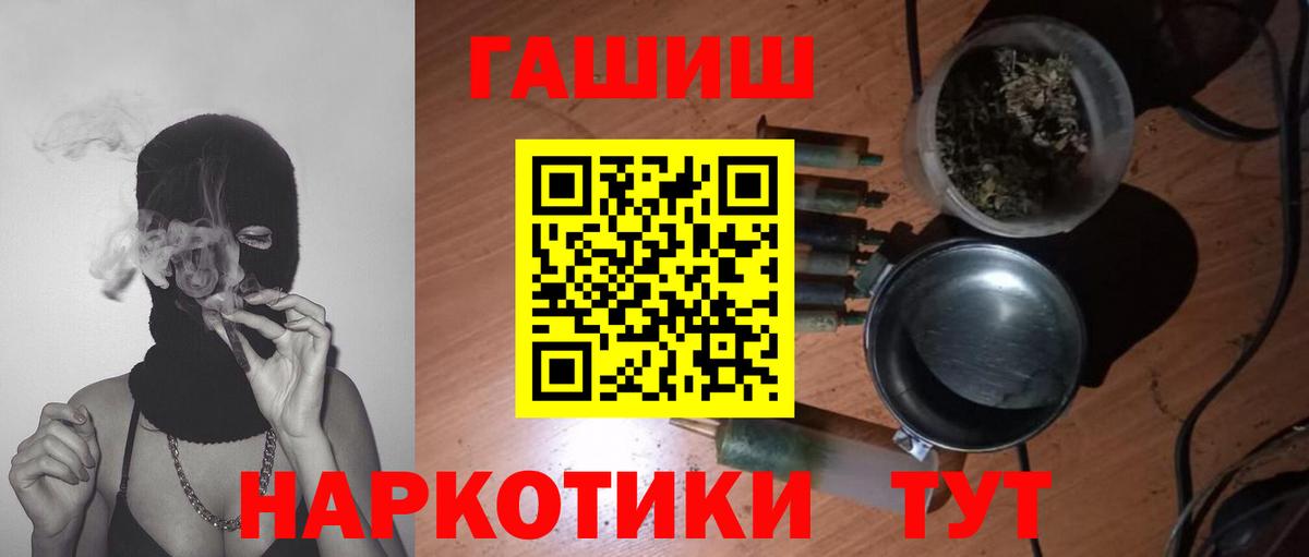 ГАШ hashish Краснодар