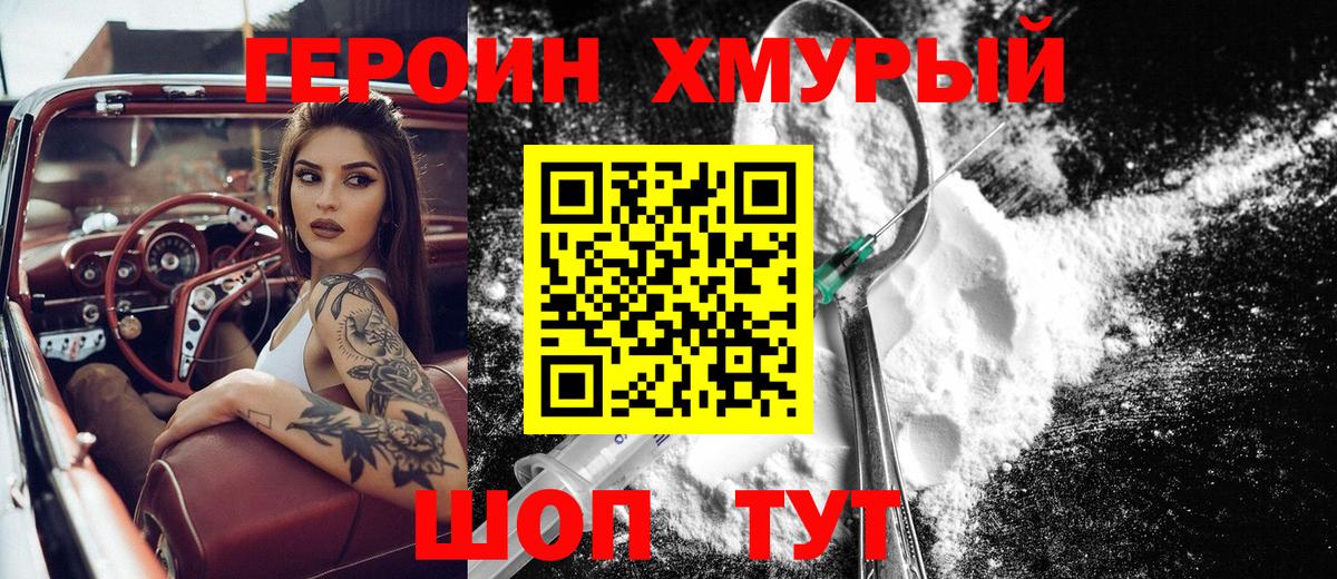Краснодар  Героин  Вход с VPN  ГЕРОИН гречка 