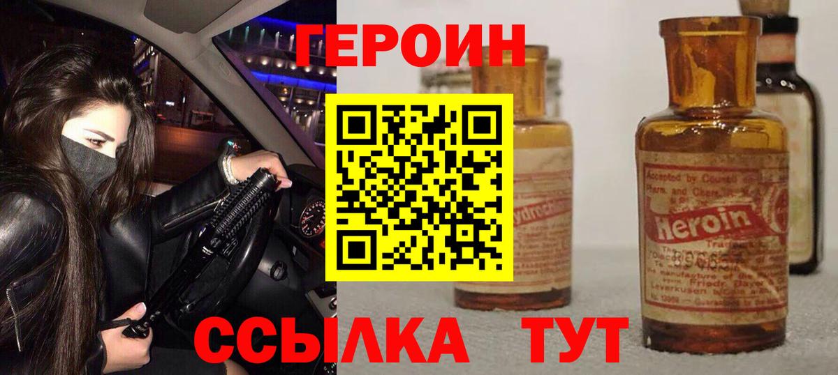 ГЕРОИН Афган Краснодар