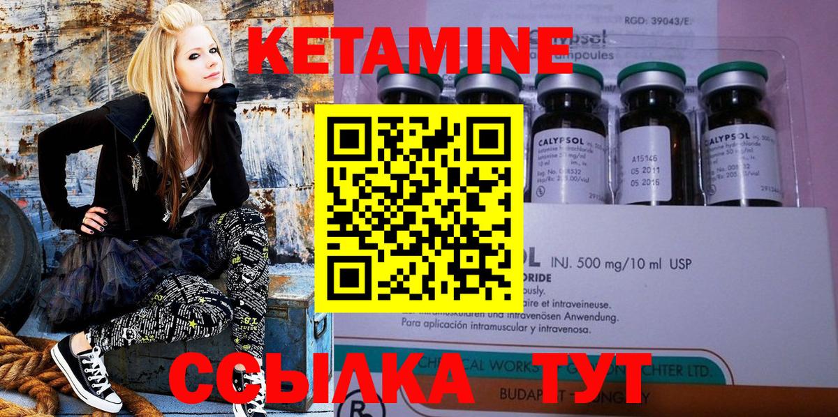     Кетамин VHQ  Вход с VPN  Кетамин ketamine  Краснодар 