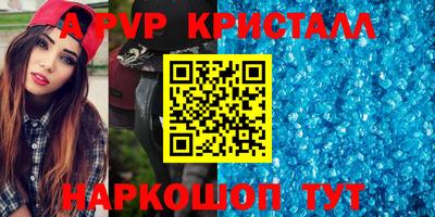 apvp Анжеро-Судженск