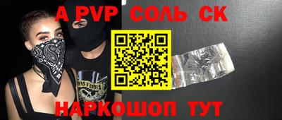 apvp Анжеро-Судженск
