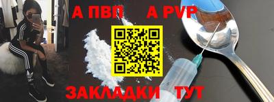 apvp Анжеро-Судженск