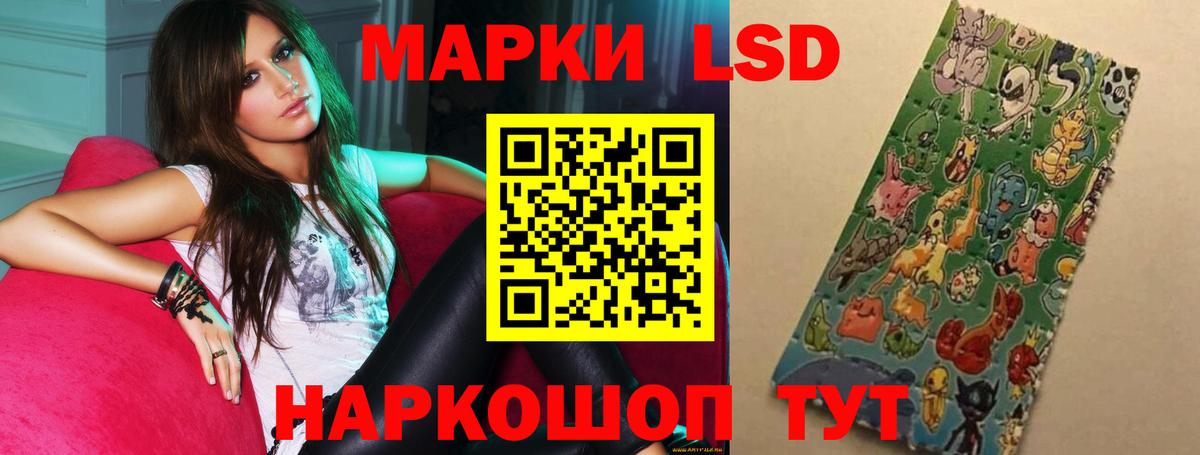Лсд 25 экстази  ЛСД экстази ecstasy  Лсд 25 экстази кислота  Вход с VPN  Краснодар 