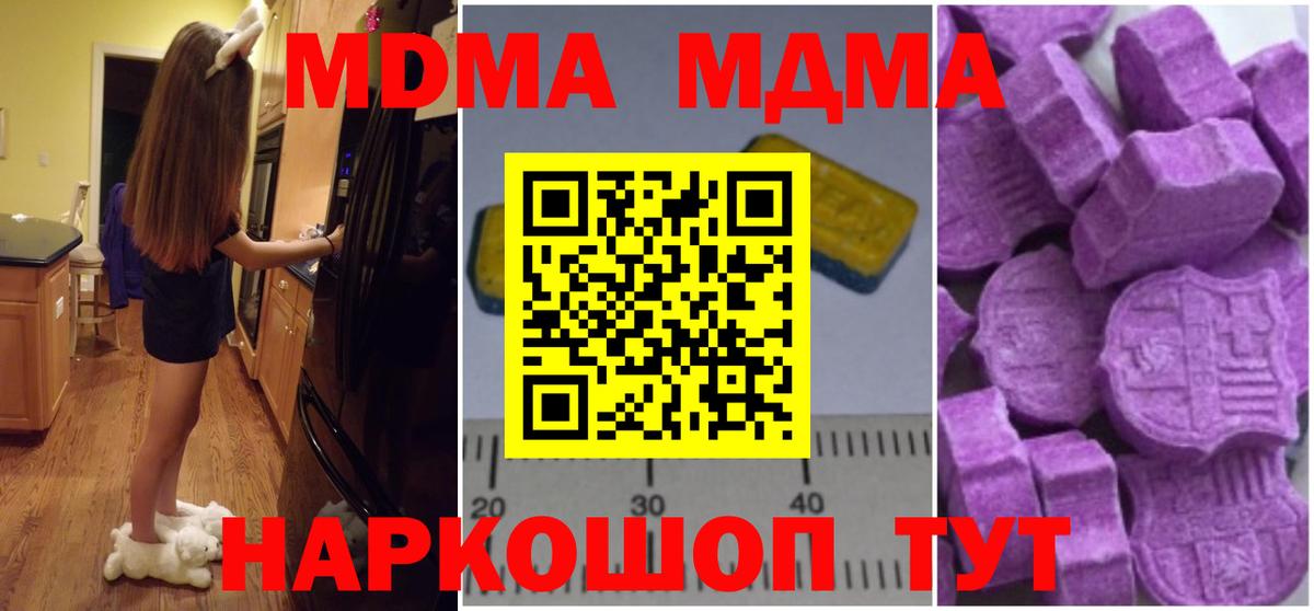 MDMA Molly  МДМА  Краснодар  Вход с VPN 