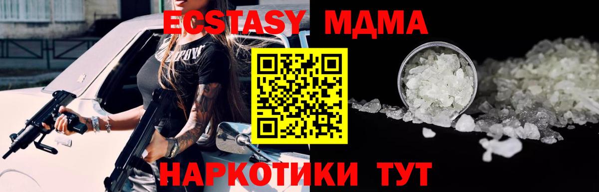 MDMA Molly Краснодар