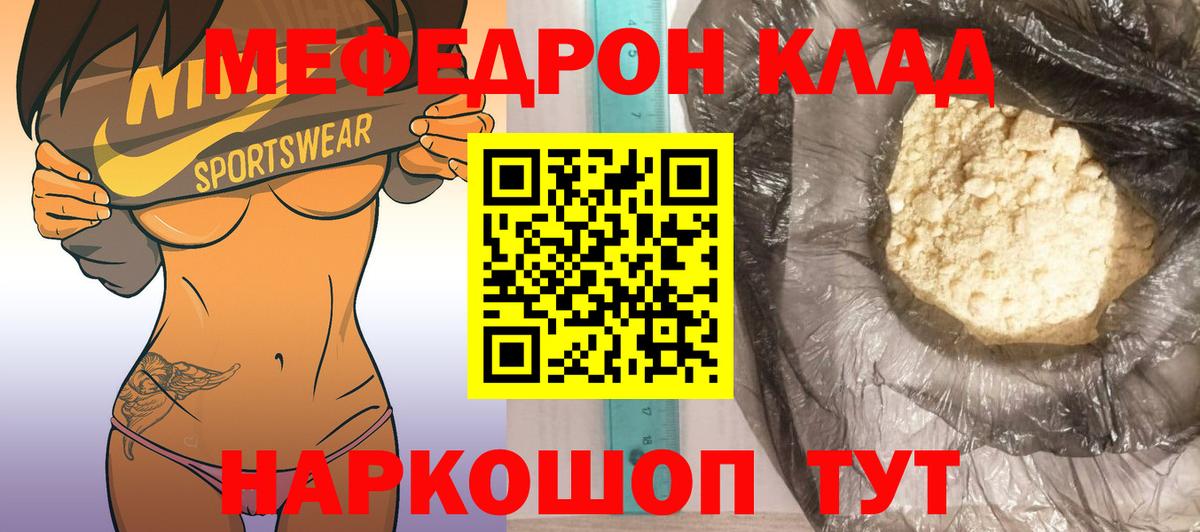 Мефедрон 4 MMC  Меф  Вход с VPN  Краснодар  гидра маркетплейс  Меф мука 