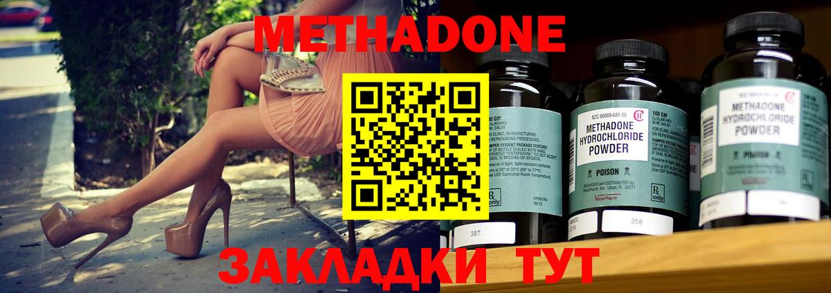 Метадон мёд Краснодар