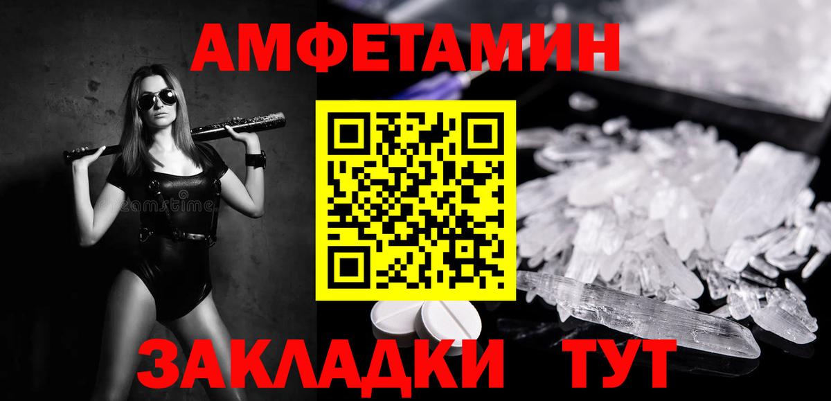 Краснодар  Метамфетамин витя  Вход с VPN 