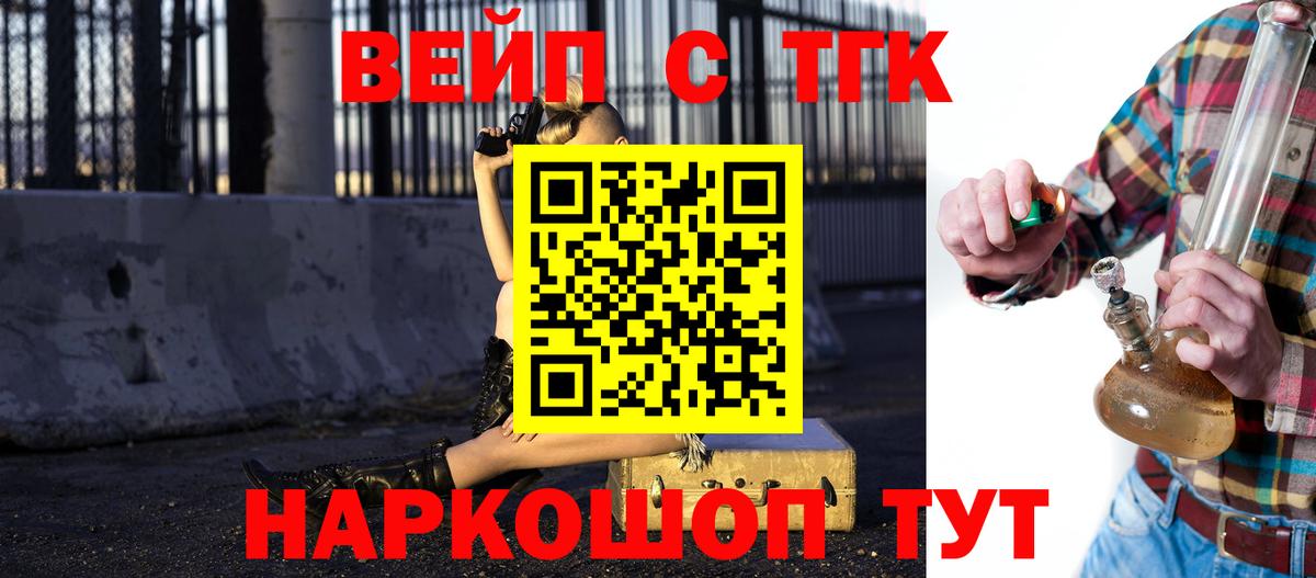 Дистиллят ТГК Wax  ТГК вейп  цена наркотик  Краснодар  Вход с VPN 